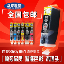 Ink cartridge ix6780ip7280mg7580ix6880 for Canon Printer Ink cartridge 8780 7580 7180 5680 Ink Cartridge 850