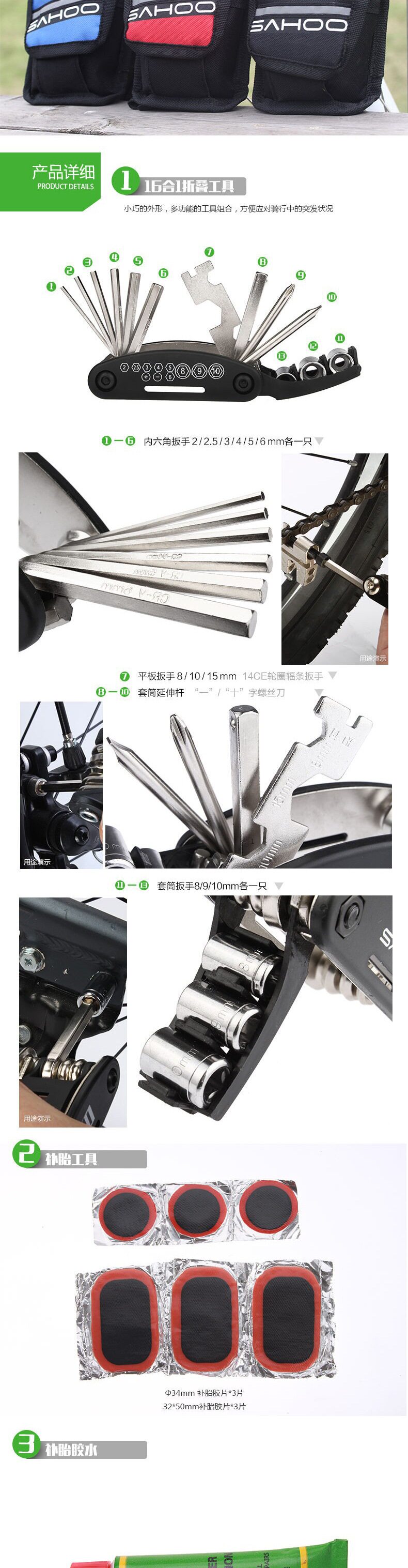 Outils pour vélo SAHOO - Ref 2292881 Image 17