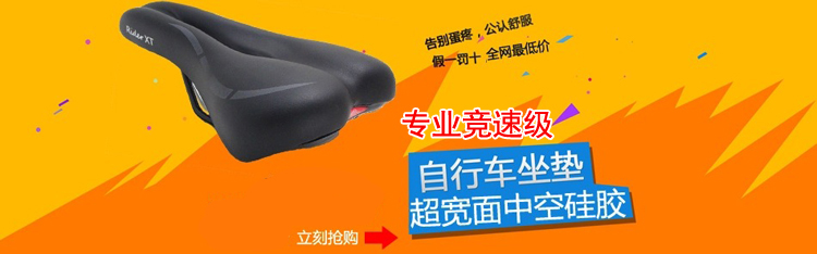 Selle de vélo Mountain Bike - Ref 2354679 Image 6