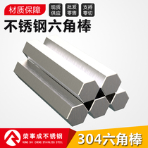 304 316 stainless steel hexagonal bar round bar hexagonal bar hexagonal steel bar glossy bar solid six square steel