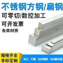 304 303 316L stainless steel special-shaped steel stainless steel square bar square steel hexagonal bar square flat steel