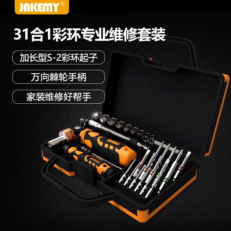 Dzekome multifunctional ratchet screwdriver set household furniture car universal mobile phone repair tool disassembly machine