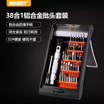 Jikomei function screwdriver set screwdriver mobile phone notebook computer repair tool cross plum blossom screwdriver