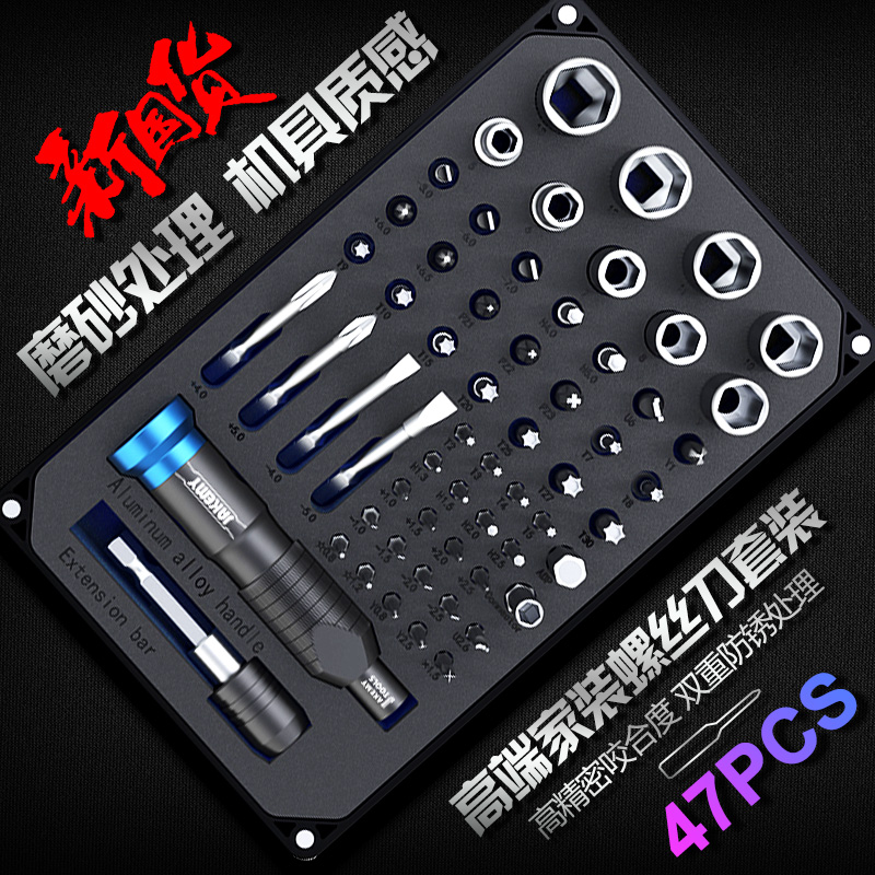 Jekoma Mobile Phone Computer Screwdriver Kit Multifunction Household Appliances Glasses Repair Combined Demolition Tool