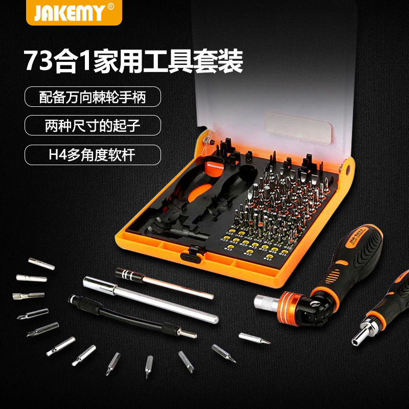 Jikomei Industrial Grade Ratchet Screwdriver Set Electrical Furniture Pen Home Maintenance Disassembly Tool