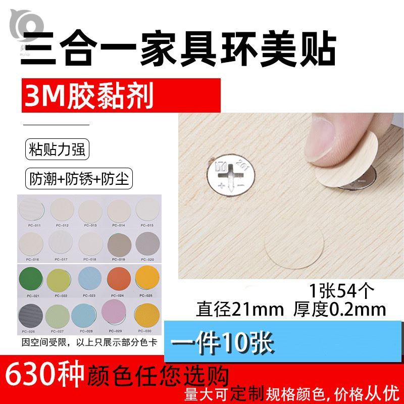 Poke my cabinet screw holes stickup hardware holes stickup rustproof furniture rings beautiful with eye holes covered with holes appliqued wardrobe cover