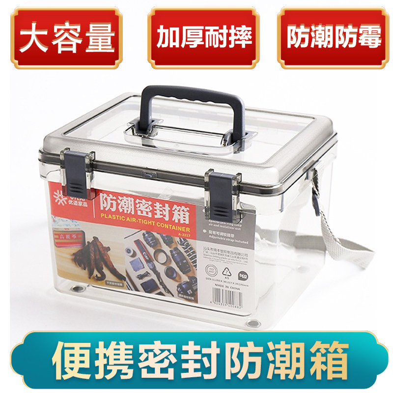 Digital electronic moisture-proof box single-eye anti-mildew desiccant dehumidification photographic equipment box lens sealed storage box large