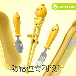 GoryeoBaby ເດັກນ້ອຍການຮຽນຮູ້ chopsticks ຊຸດ 2-4-7 ປີເດັກນ້ອຍເລີ່ມຕົ້ນການຝຶກອົບຮົມ chopsticks ສະແຕນເລດ spoon portable box