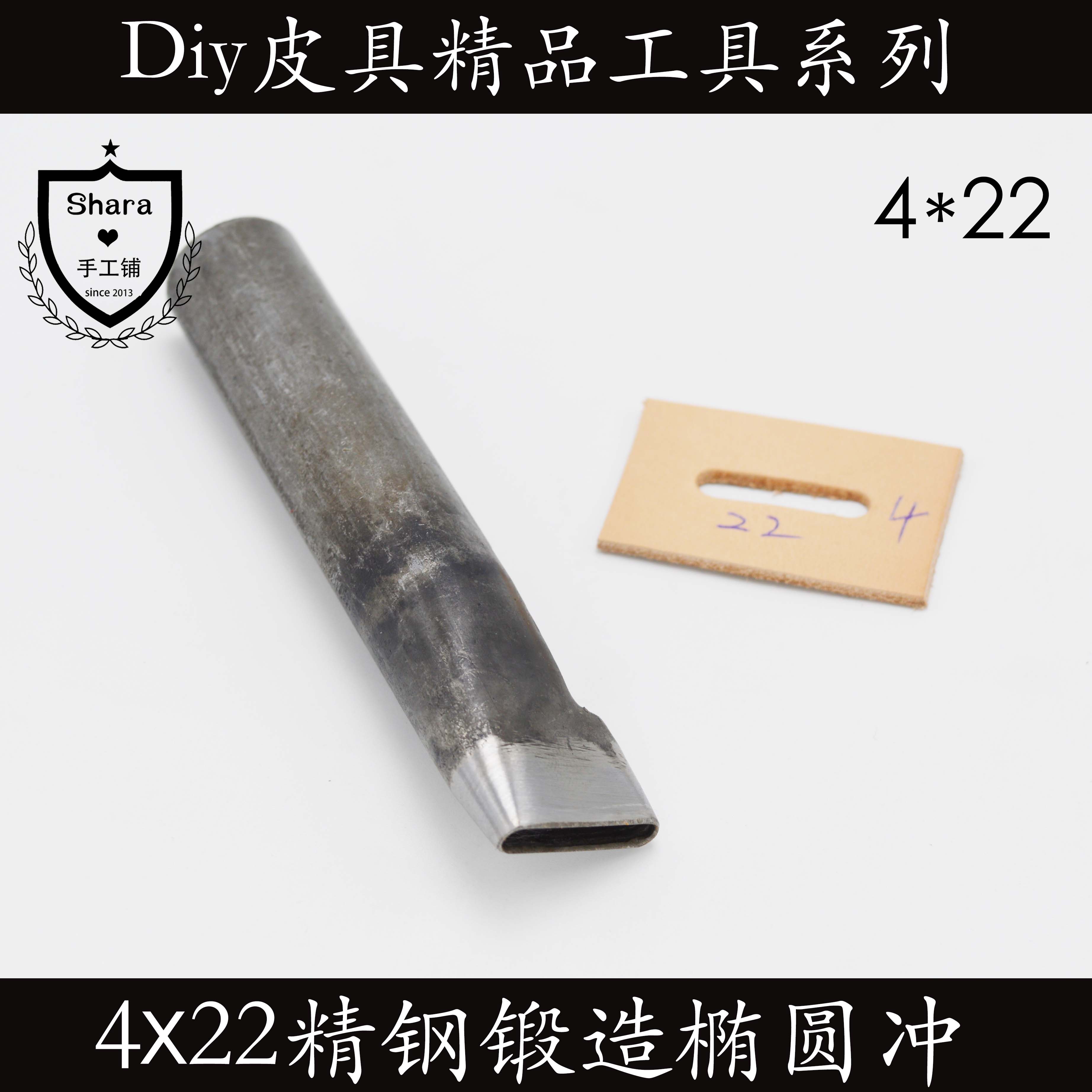 Elliptical punch 4x22 belt punch Kelly bag special side belt hole punch Heat treatment punch Sharp and durable belt punch