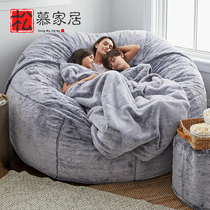 Songmu home lazy sofa sponge bean bag double triple bedroom balcony oversized tatami fabric recliner