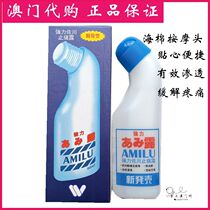 (Spot)Macau AMILU Sagawa Powerful Massage Dew Friction Dew 90ml