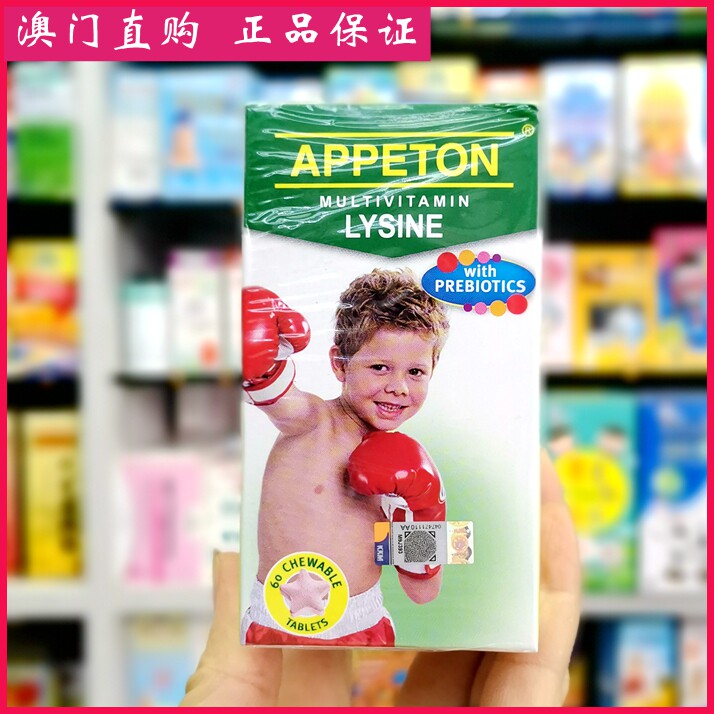 APPETON Free amino acid vitamin chewable tablets for children and adolescents Gold free amino acid long high protein