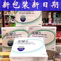 Macau Taiwan Fat Leke Orlistat Capsules 120mg 42 capsules