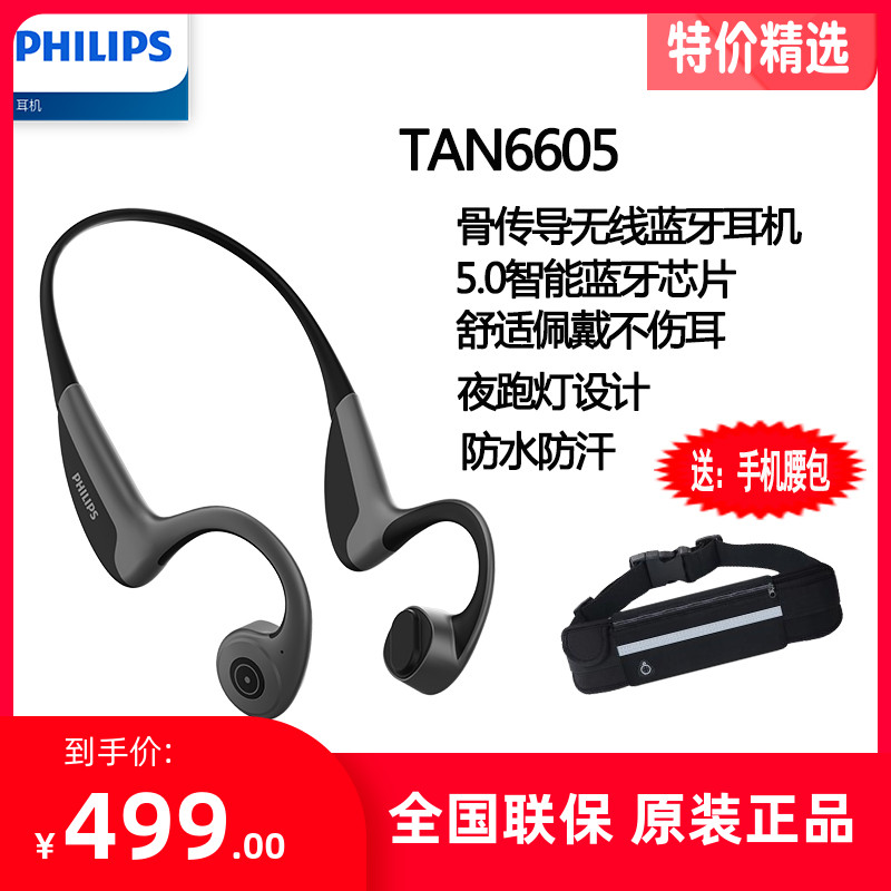 Philips Philips TAN6605 bone conduction wireless Bluetooth headset sports running anti-sweat headgear