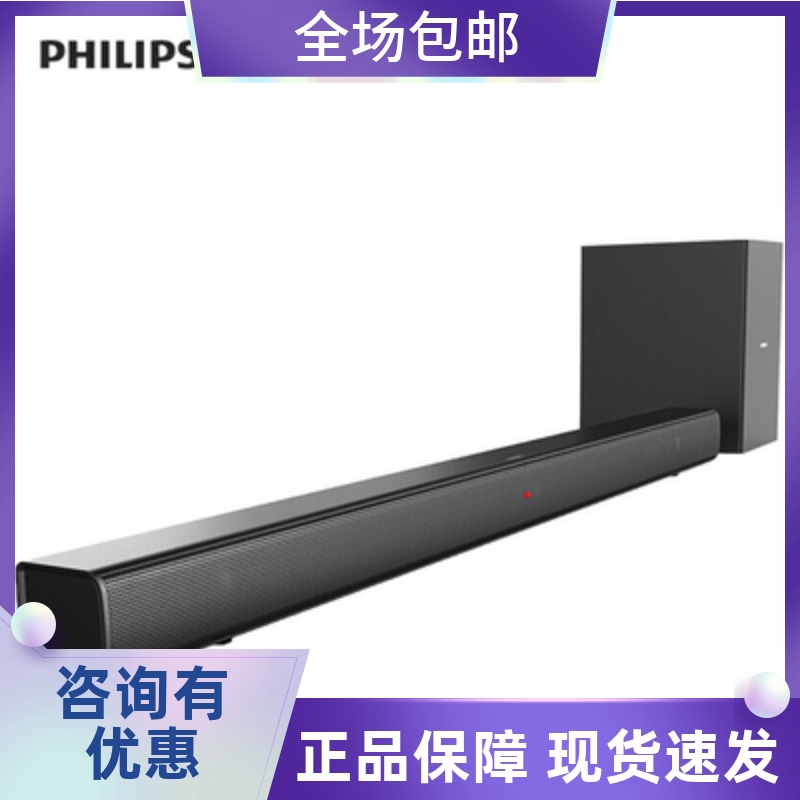 Philips Philips HTL 1520B Dolby Sonic 2 channel home theater suite wireless echo wall