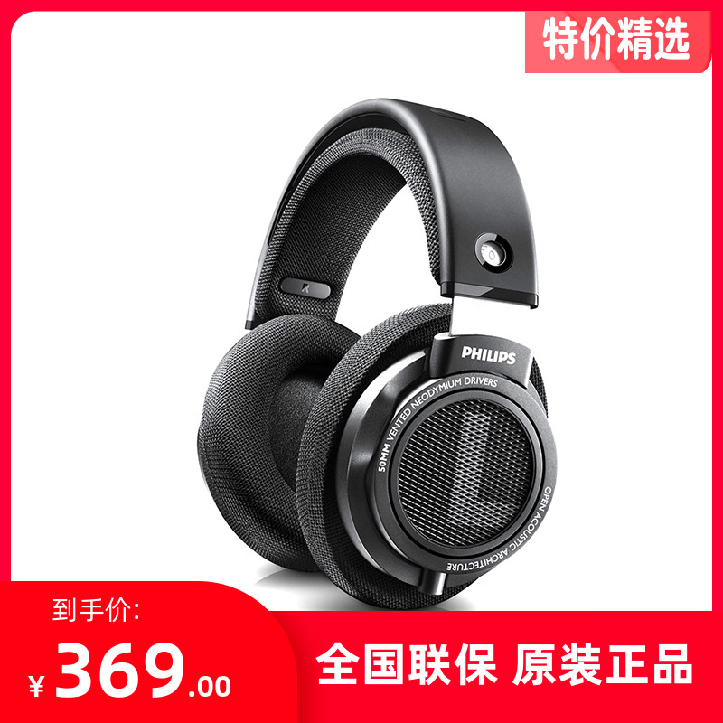 Philips Philips SHP9500 Fever HIFI Headset Monitor Electric Competition Chicken Bass Music