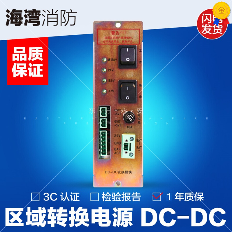 Bay Dc-Dc Operation Power Supply GST5000 9000 Area Control Power Conversion Power Supply