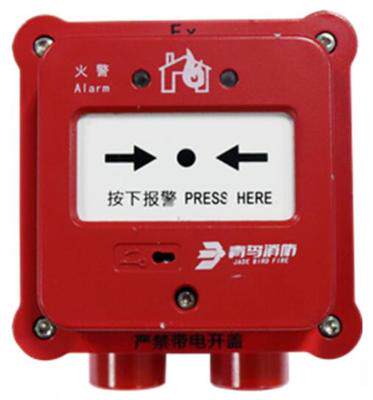 JBF4103-Ex point photoelectric smoke detector