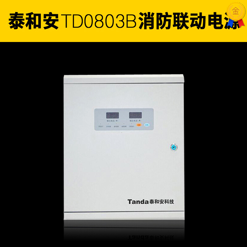 The original plant of Tai and An TD0803B fire linkage power supply