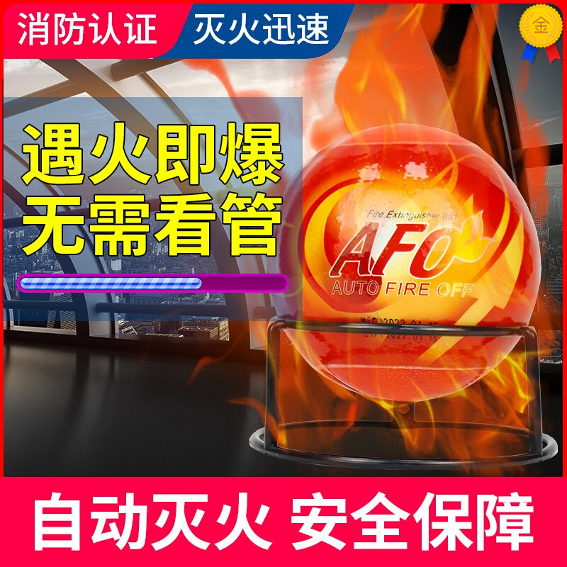 AFO Domestic vehicle dry powder hanging fast fire extinguishing device ball without custody automatic fire extinguishing dry powder fire extinguishing ball