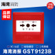 Gulf alarm fire hydrant pump start button J-SAM-GST9123B alarm pump start button does not include key GST