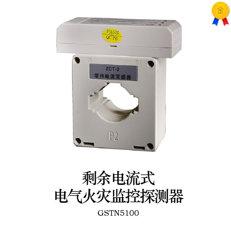 Bay DH-GSTN5100 3 5 7 9 11 12F Electrical fire residual electric flow coding type detector