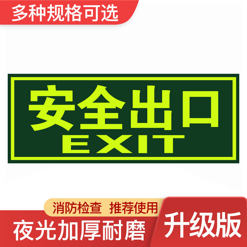 Safety Exit Signs Emergency Evacuation Logo Fire Hydrants Fire Hydrants Use Method Wall Sticker Floor Sticker Warning Signs