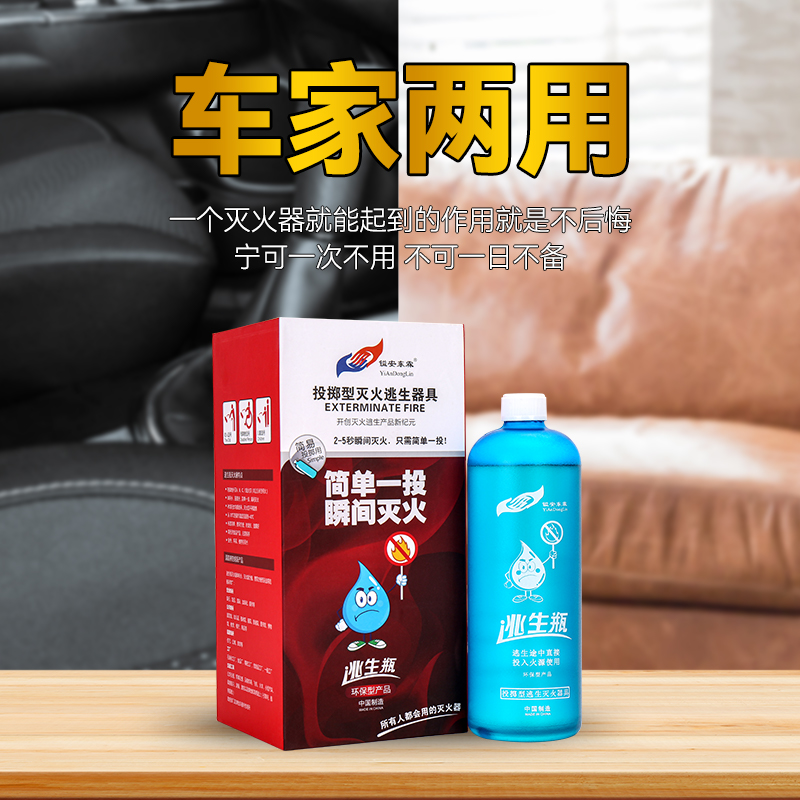 Hand throw fire extinguisher kitchen automatic fire extinguishing device automatic fire extinguisher fool fire extinguisher for family car