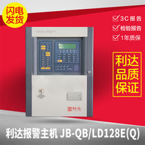 Lida Huaxin fire alarm host JB-QB-LD128EN (M)fire alarm controller linkage wall mount