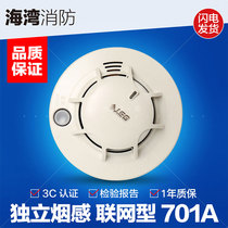 Bay Bay JTY-GF-GSTN701A Stand-alone photoelectric smoke detector Smoke smoke alarm