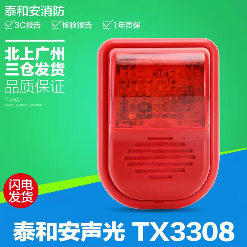 Thai and Ancoding-type sound and light TX3308 Alternative TX3301A Four-wire system need to pick up power cable-Taobao