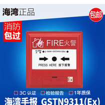 Gulfs new coded explosion-proof hand alarm J-SAM-GSTN9311(Ex) original factory