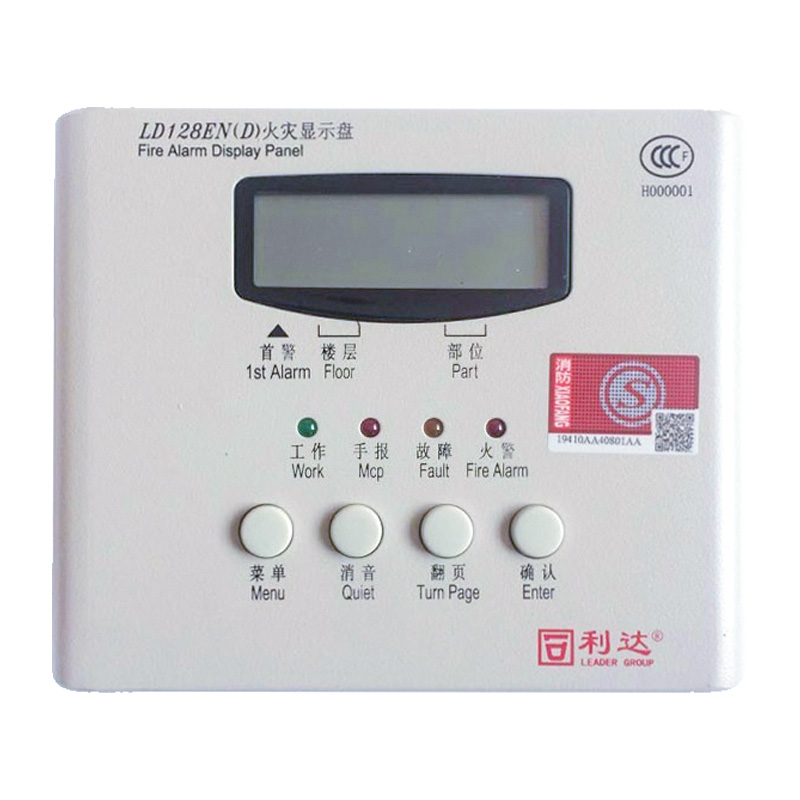 Beijing Lida Huaxin Fire Display Disk LD128EN(D) Floor Display Digital Display Disk