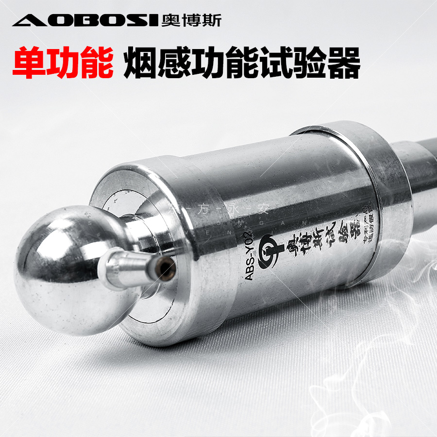 Single - function smoke detector ABS - Y02 ABS - Y02 Aobos smoke - sensing detector