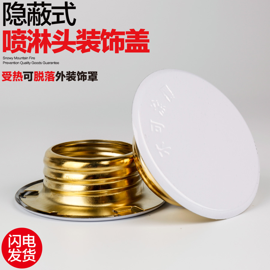 Usd 5 09 Fire Sprinkler Head Cover Concealed Nozzle Panel