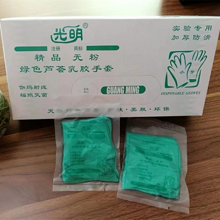 光明牌绿色芦荟乳胶手套25双/盒大号中号小号实验室一次性手套