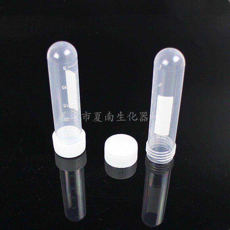 25ml螺口圆底 带刻度塑料离心管EP管 样品管试管耐高温 50支/包