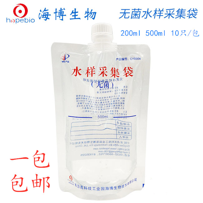 青岛海博无菌水样采集袋 水质采样袋200 500ml采集器采样器采水袋
