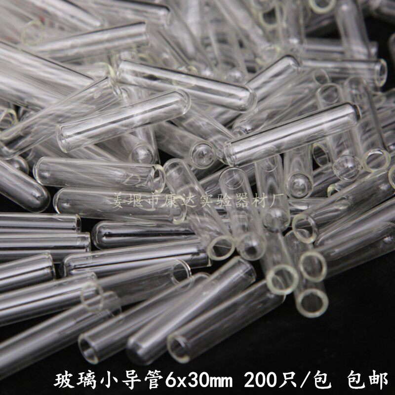 包邮 杜氏小管 玻璃小导管 玻璃试管 发酵管6*30mm小倒管样品管