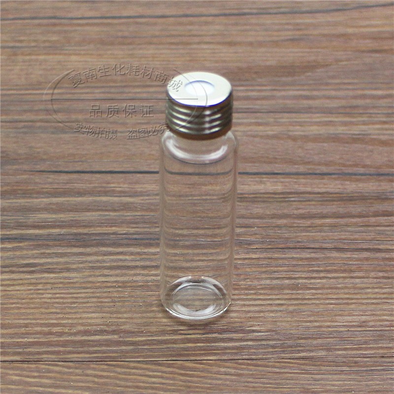 20ml顶空瓶 玻璃样品瓶 色谱进样瓶 标本瓶 取样瓶 含进样垫
