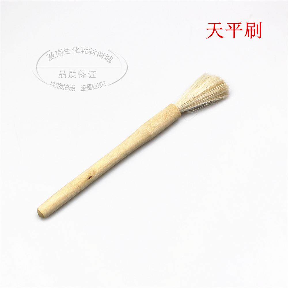 天平刷 电子天平刷 实验室毛刷 木柄 羊毛刷