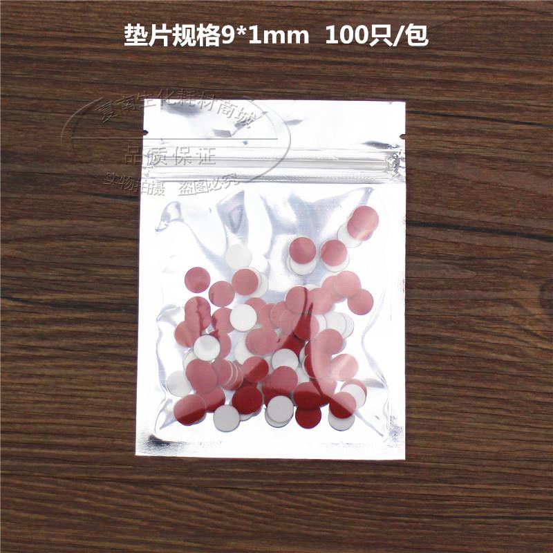 9mm安捷伦进样瓶垫片 PTFE硅胶复合隔垫 2mL样品瓶密封垫