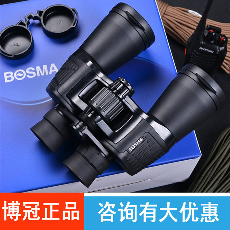 Boguan New Hunter II 7X50 10X50 Wide Angle Tourism Binoculars High Definition Micro-Light Night Vision