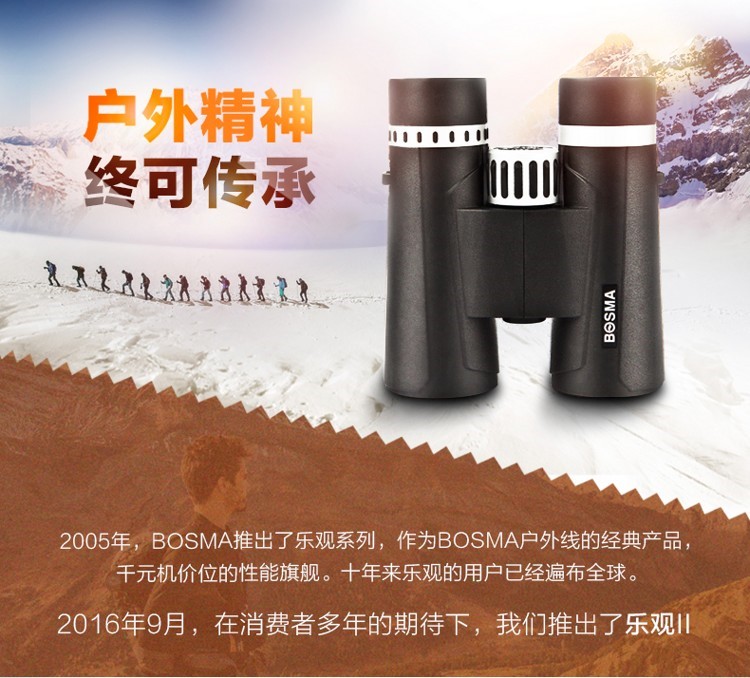Ống nhòm lạc quan 2 thế hệ 8X32 / 8X42 / 10X42 / 12X42 HD công suất cao tầm nhìn thấp ban đêm - Kính viễn vọng / Kính / Kính ngoài trời ống nhòm