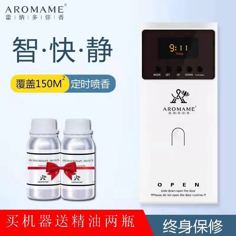 Smart Incense Fumigation Machine 5 Star Hotel Durable Fragrance Scented Scented Machine Timed Spray Aroma Machine Automatic Household Atomization Garganing 