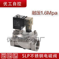 Stainless steel pilot type high voltage magnetic valve SLP fire water cannon valve DN15 20 50 2 inch 220V24V