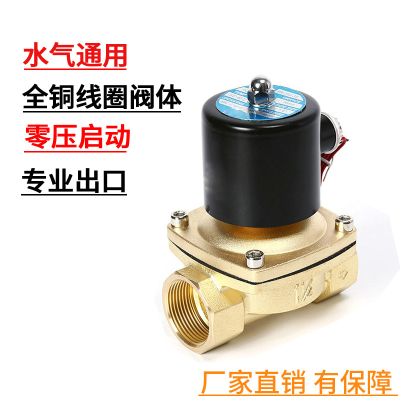 Normally closed solenoid valve 220v all copper drain valve 4/6 electromagnetic control valve air valve electronic valve electric valve 24V