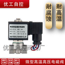 Combustion engine accessories methanol combustion engine solenoid valves 1 minute 2 points 3 sub-corrosion resistant high pressure resistant manufacturer direct