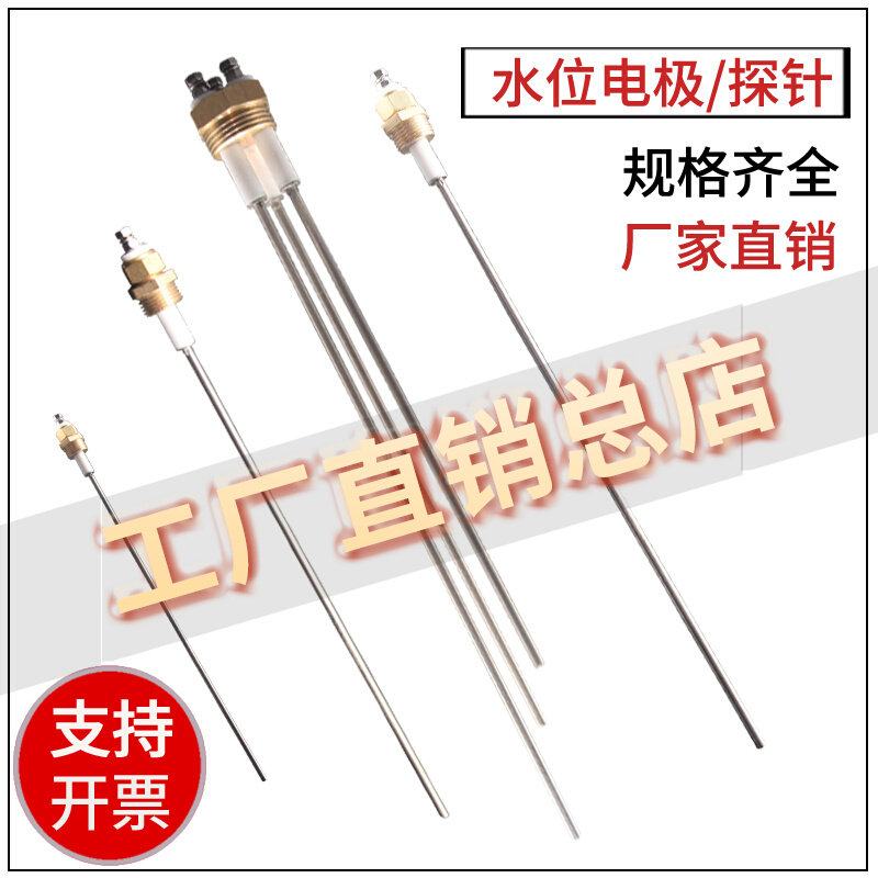 Direct sales boiler water level probe water level electrode water level probe water level gauge electrode rod water level sensor can be customized