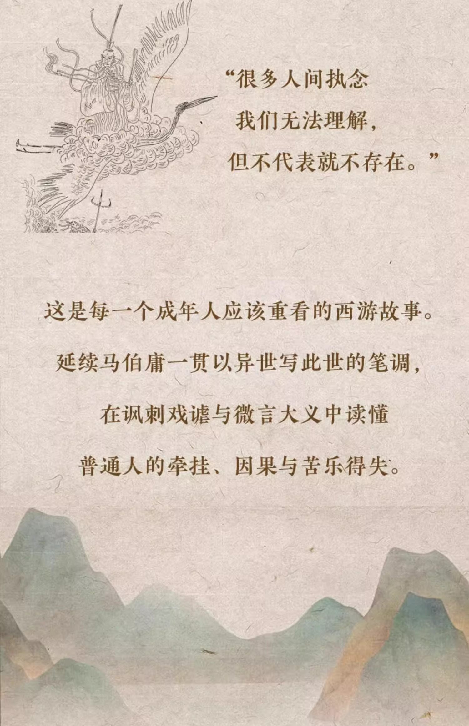 【中國直郵】中國圖書 太白金星有點煩馬伯庸新書 歷史短篇小說 [親簽版]